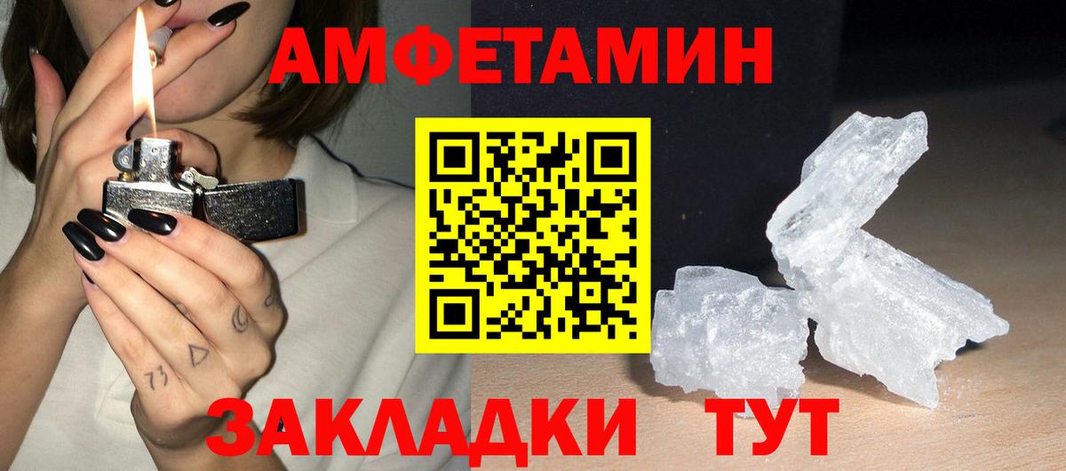Амфетамин 97% Троицк