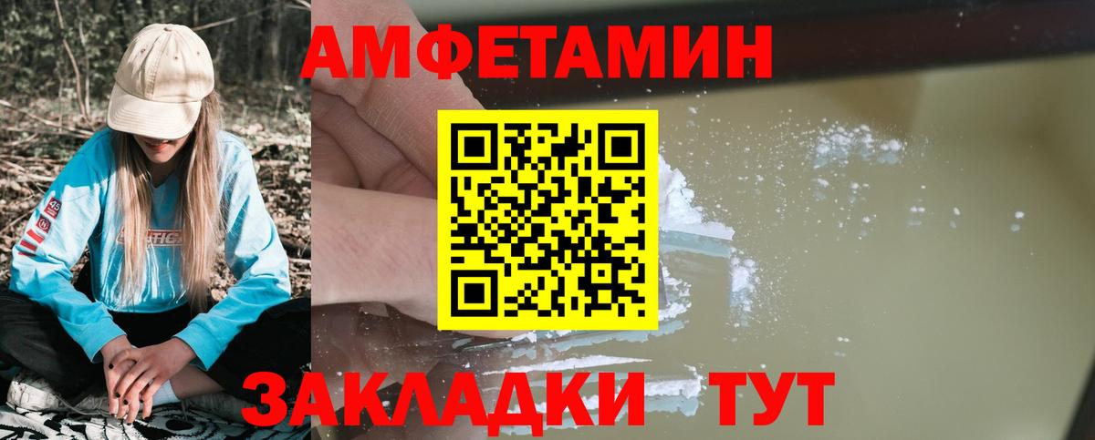 АМФЕТАМИН  Вход с VPN  Троицк  Amphetamine VHQ 