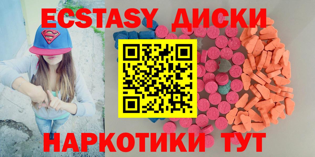 Ecstasy mix Троицк