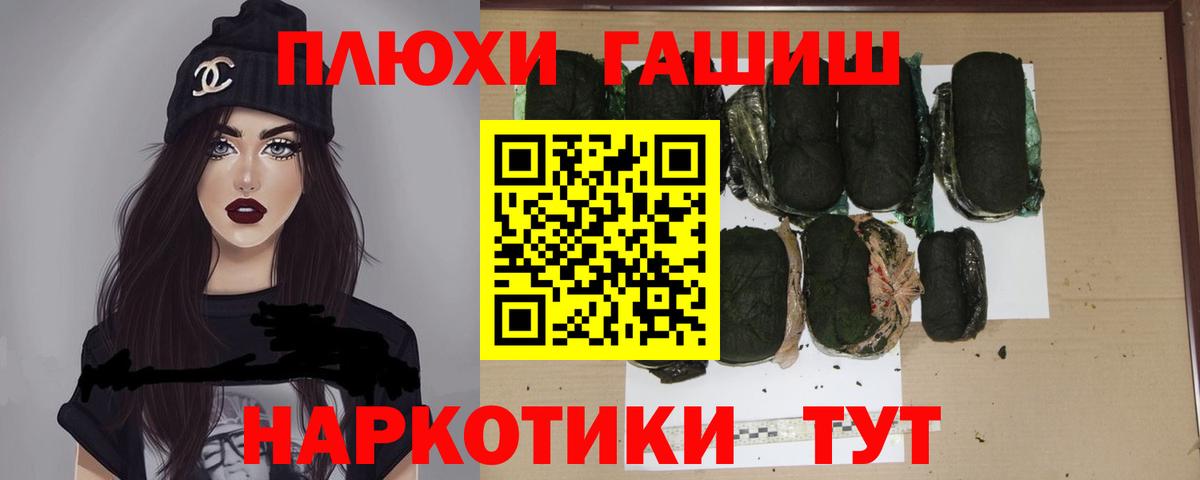 ГАШ ice o lator Троицк