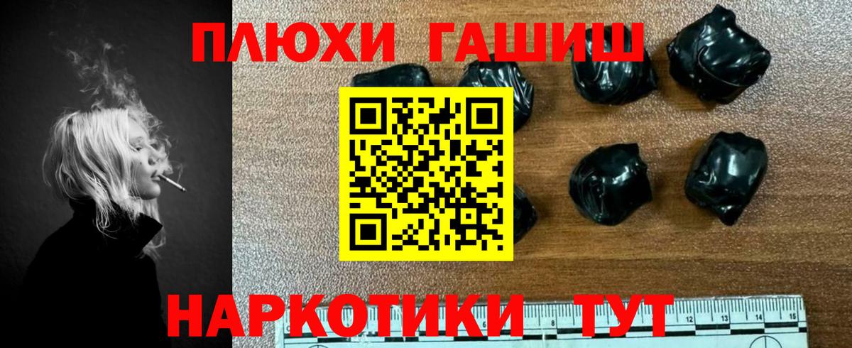 Гашиш Изолятор  Гашиш  Вход с VPN  Троицк  ГАШИШ hashish 