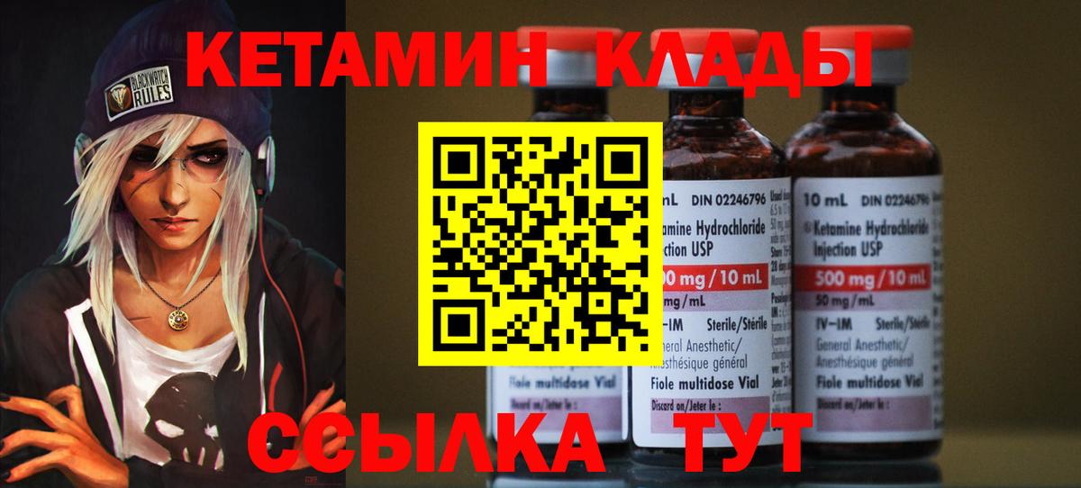 КЕТАМИН VHQ  Вход с VPN  КЕТАМИН VHQ  Троицк 