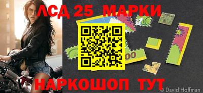 марки lsd Нальчик