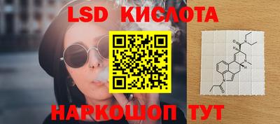 марки lsd Нальчик