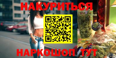 каннабис Наро-Фоминск