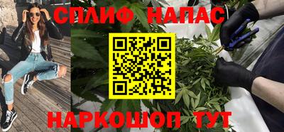 каннабис Наро-Фоминск