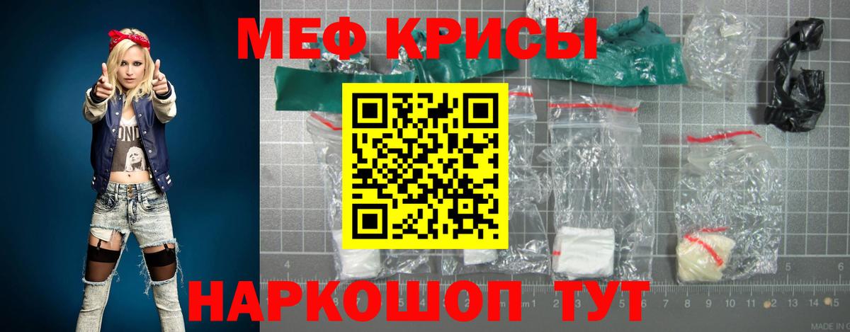 МЯУ-МЯУ  МЕФ кристаллы  Вход с VPN  Троицк  МЯУ-МЯУ VHQ 