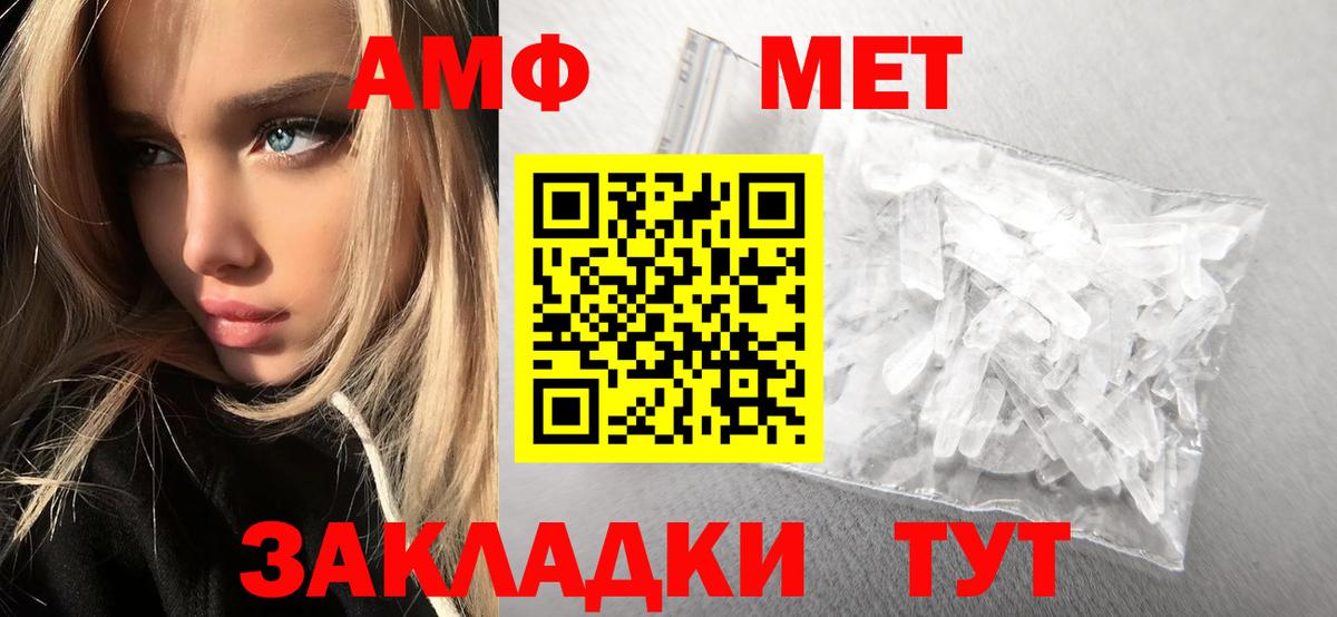 Метамфетамин Декстрометамфетамин 99.9% Троицк