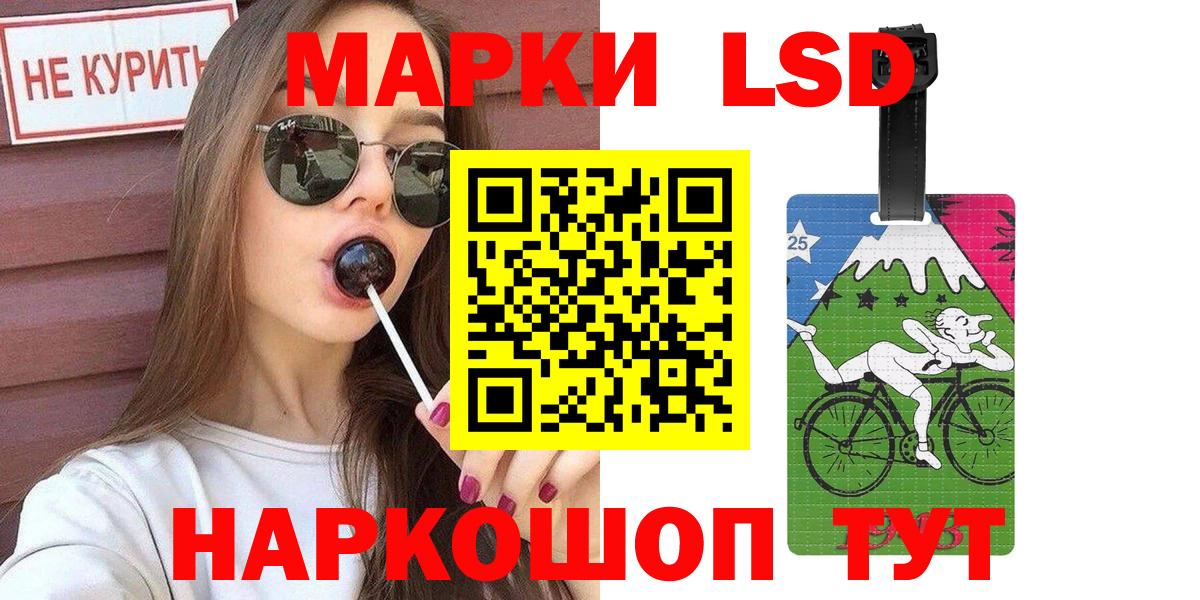 Наркотические марки 1,8мг Троицк