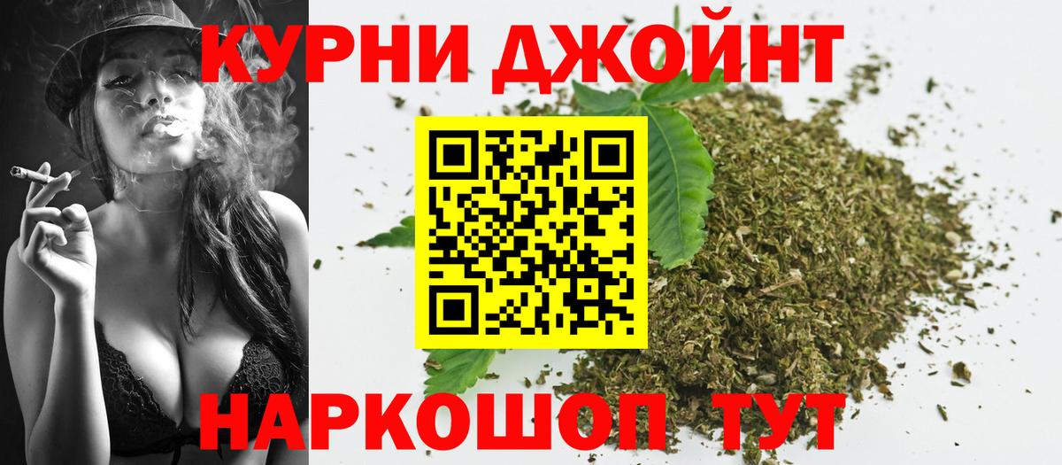 Канабис Ganja  Канабис Bruce Banner  Вход с VPN  Троицк  Конопля THC 21% 